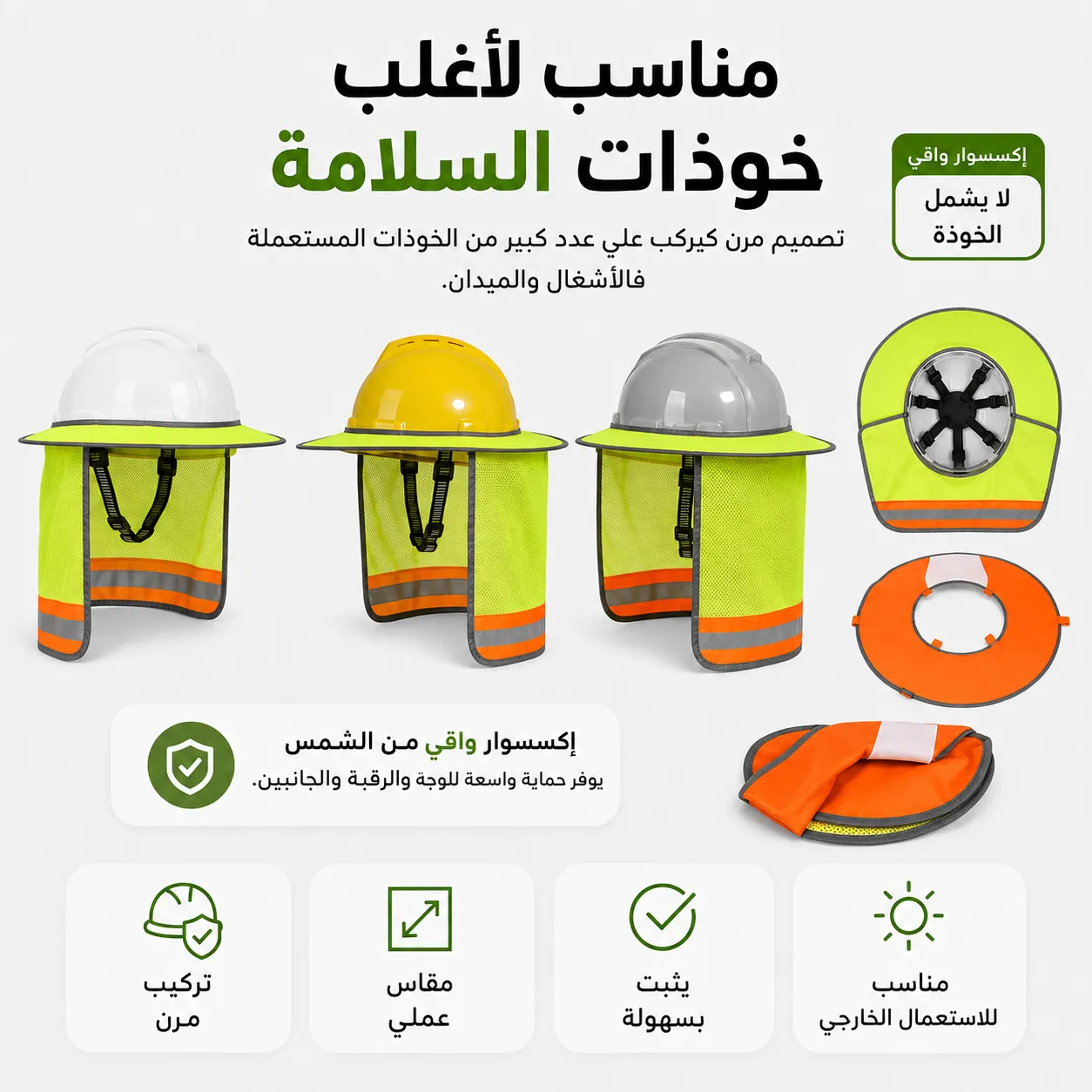 Pare‑Soleil pour Casque de Chantier – Nuque & Côtés 7