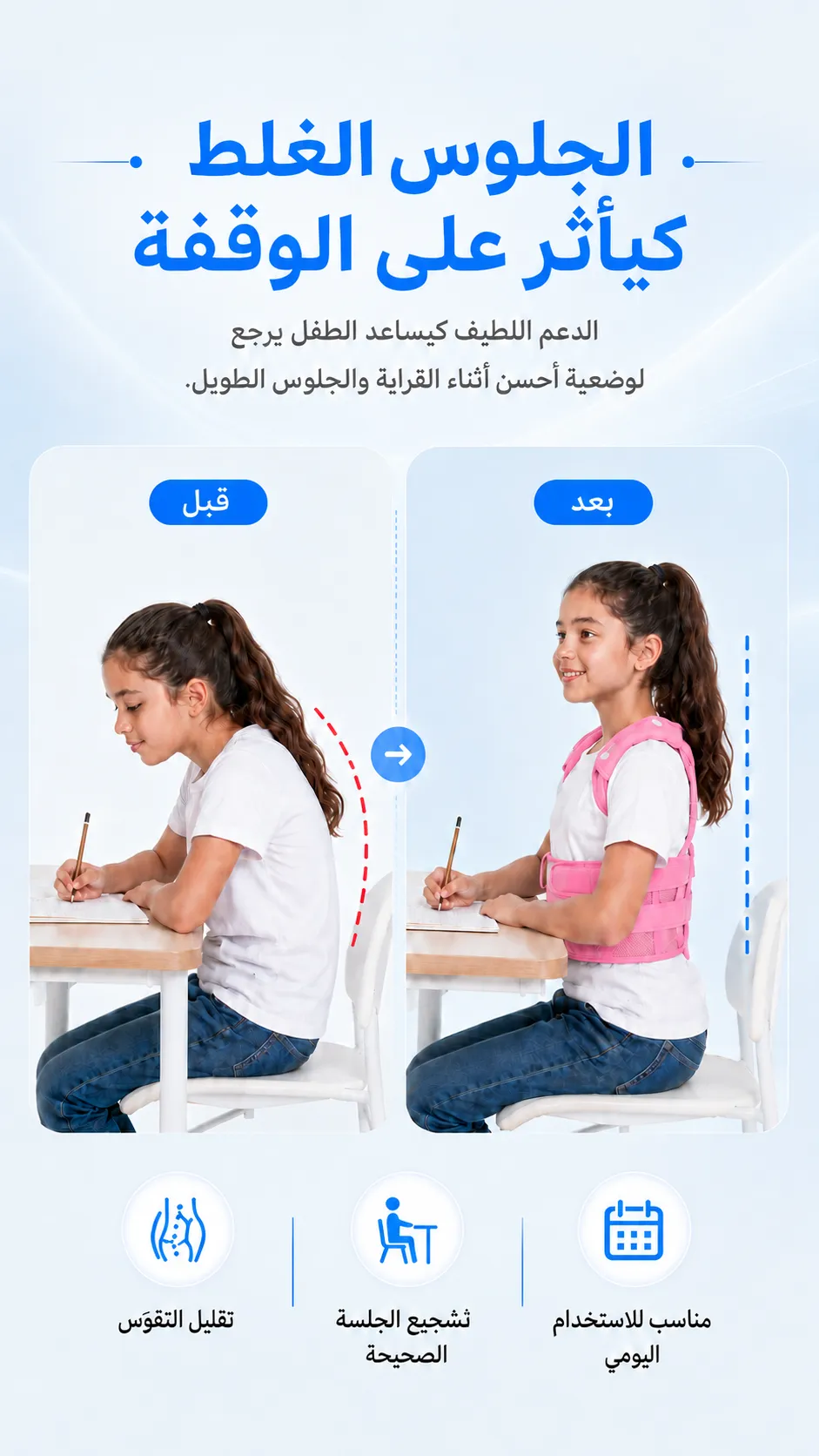 da3ama tifl 2