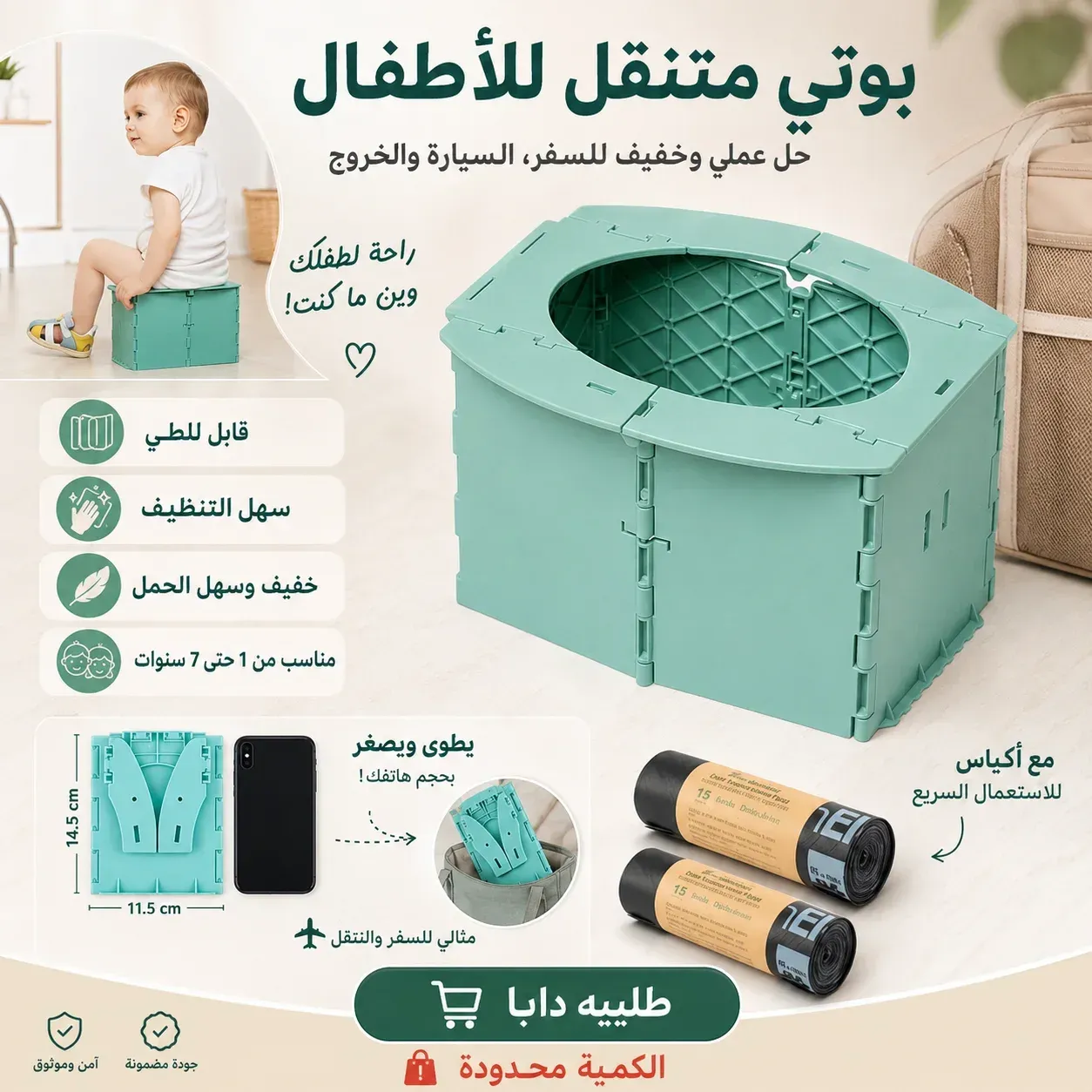 Pot portable enfant pour sorties et voyage