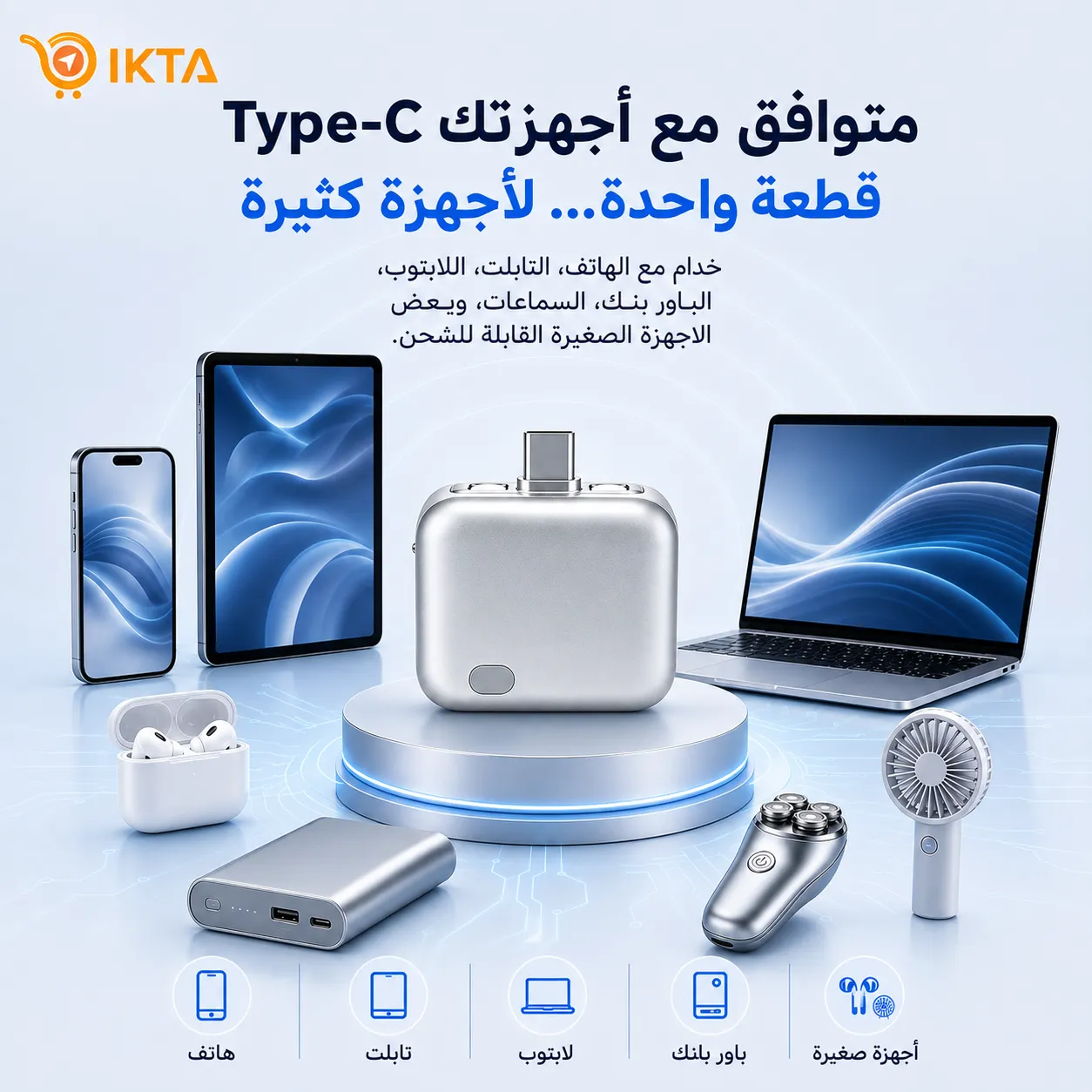 Coupe‑Charge USB‑C Automatique 140W 3