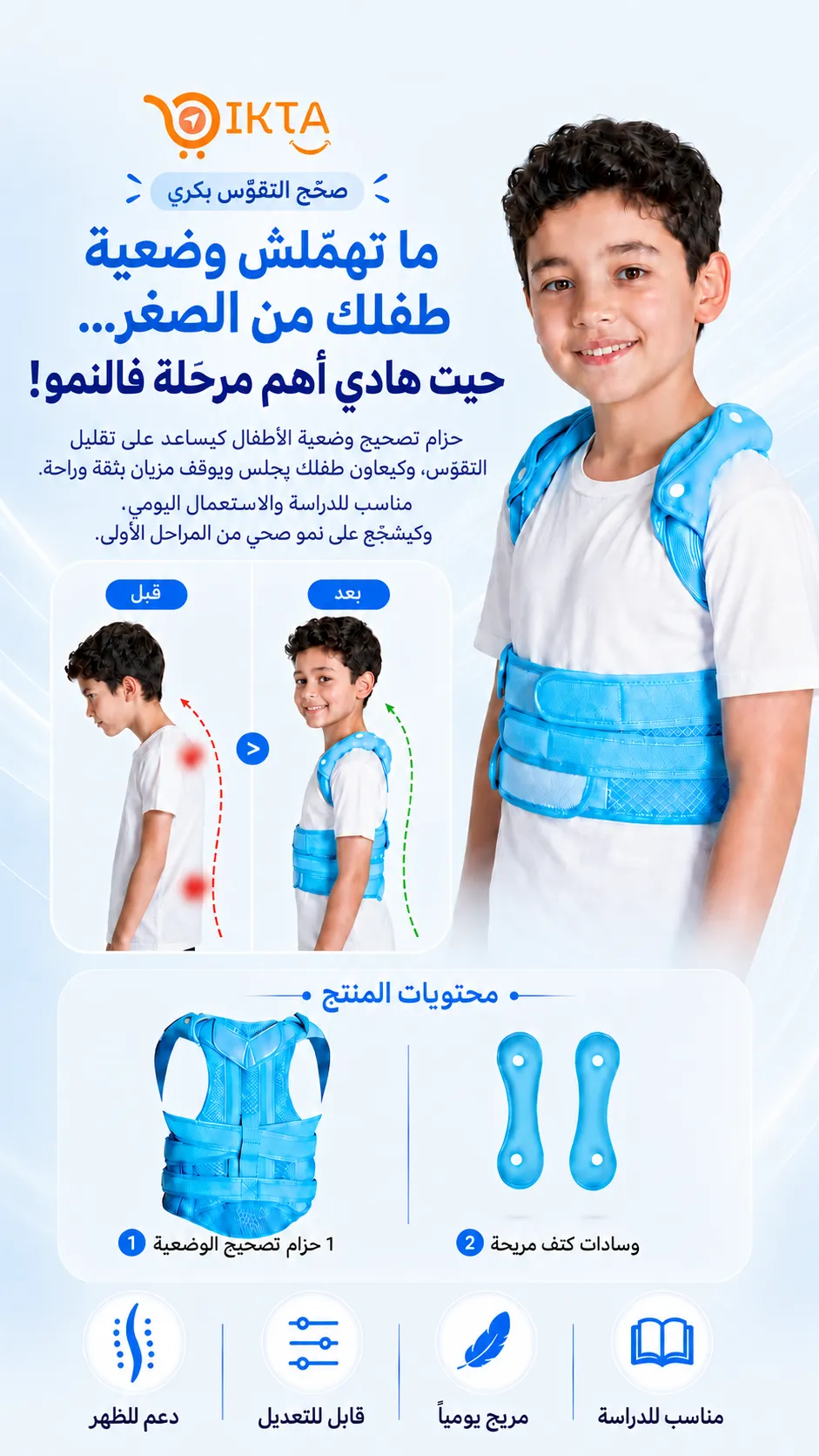 da3ama tifl 5