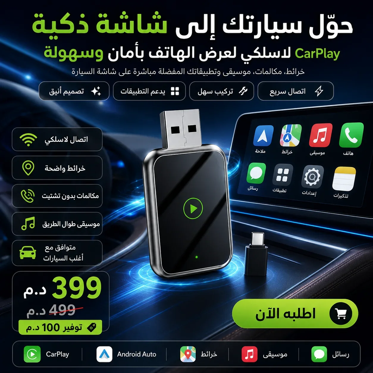 جهاز ذكي للسيارة لعرض الهاتف بأمان وسهولة